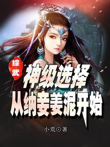 马踏北凉城 在线阅读