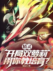 木精灵开局