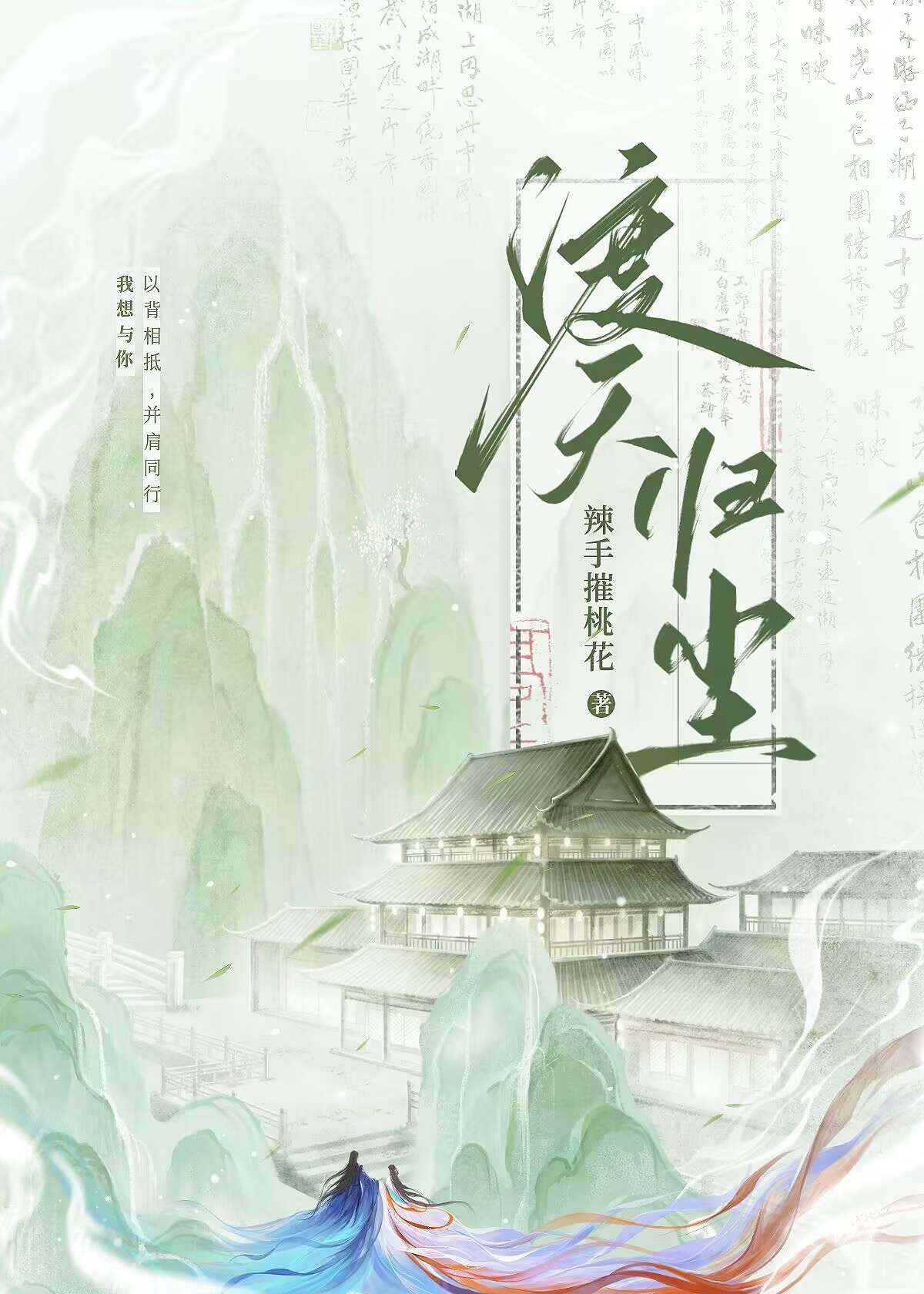 神捡到的男人