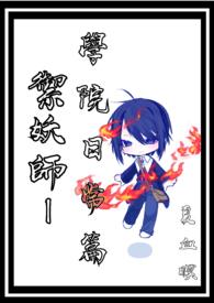 御妖是什么