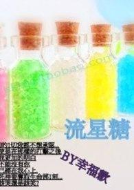 流星糖糖简笔画