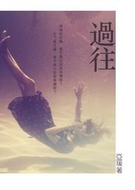过往云烟打一准确生肖