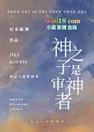 神之子是审神者全文免费阅读