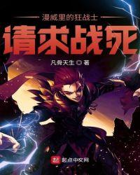 漫威狂攻身高