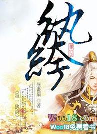 第一纨绔妃