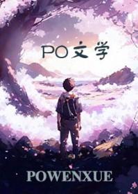 老实男生