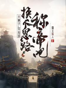 妖狐之惑